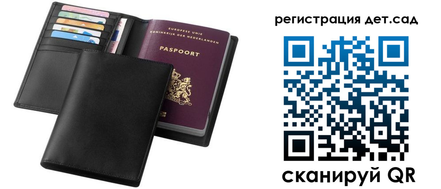 прописка в квартире в Калининграде