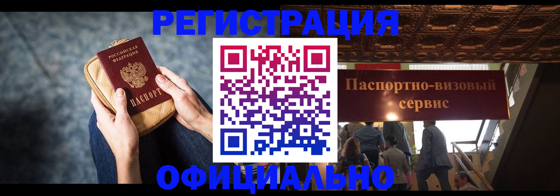 регистрация для школы в Калининграде