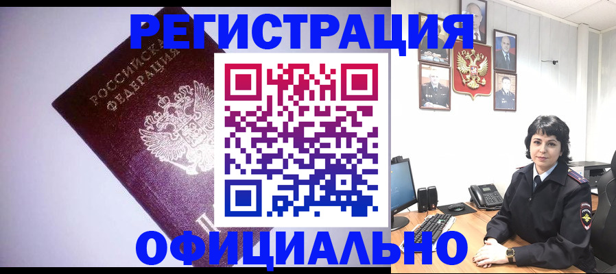 миграционный учет в Калининграде