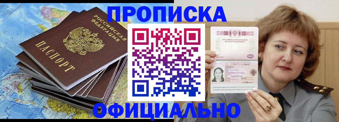 миграционный учет в Калининграде