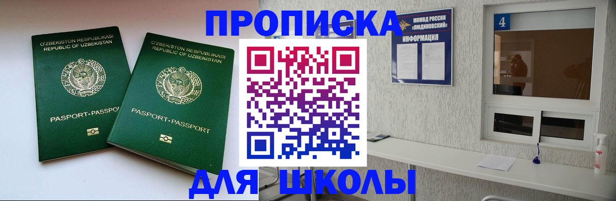 найти адрес прописки в Калининграде